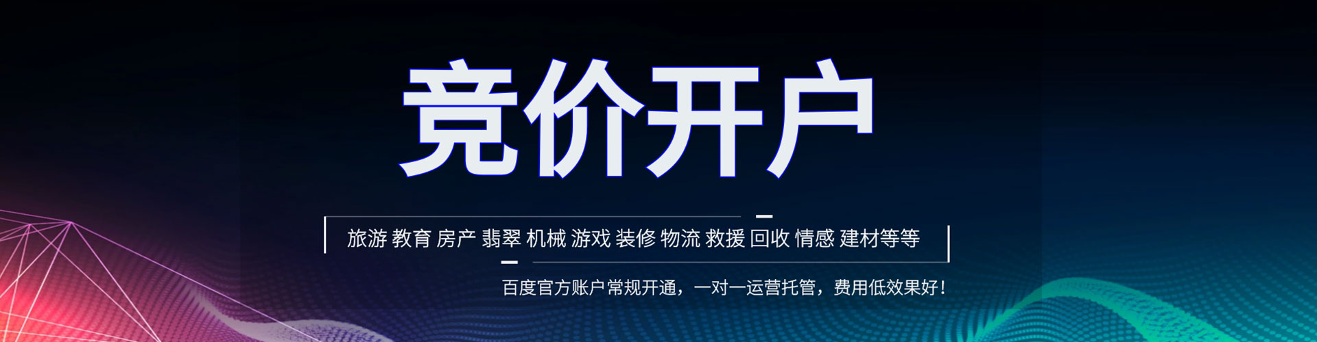 蒙阴百度推广托管
